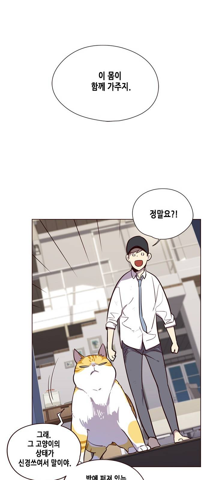 일렉시드 4화 59