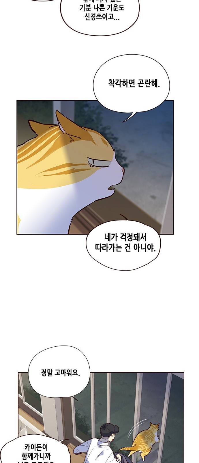 일렉시드 4화 60