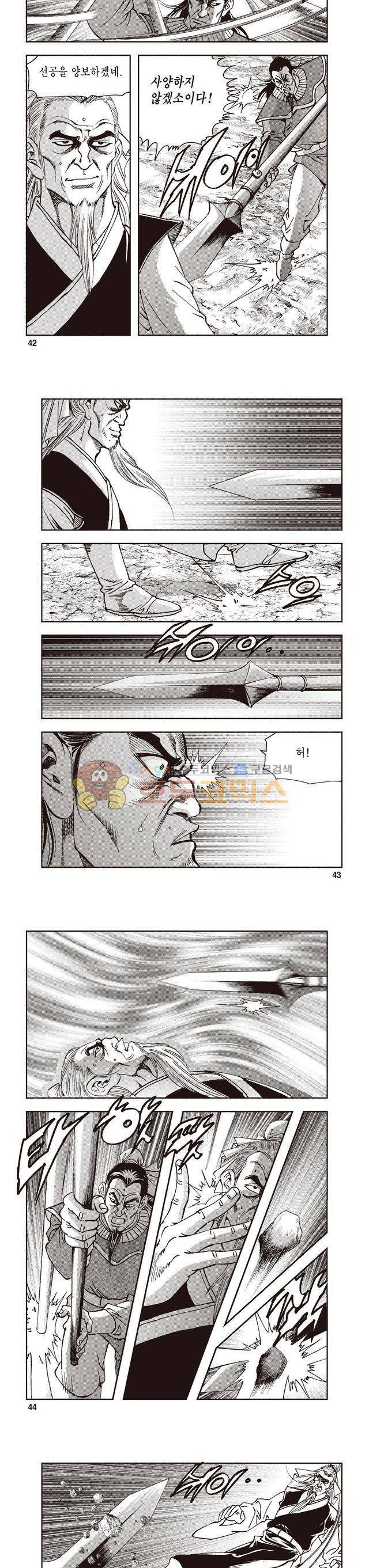 궁귀검신 2부 13권 14