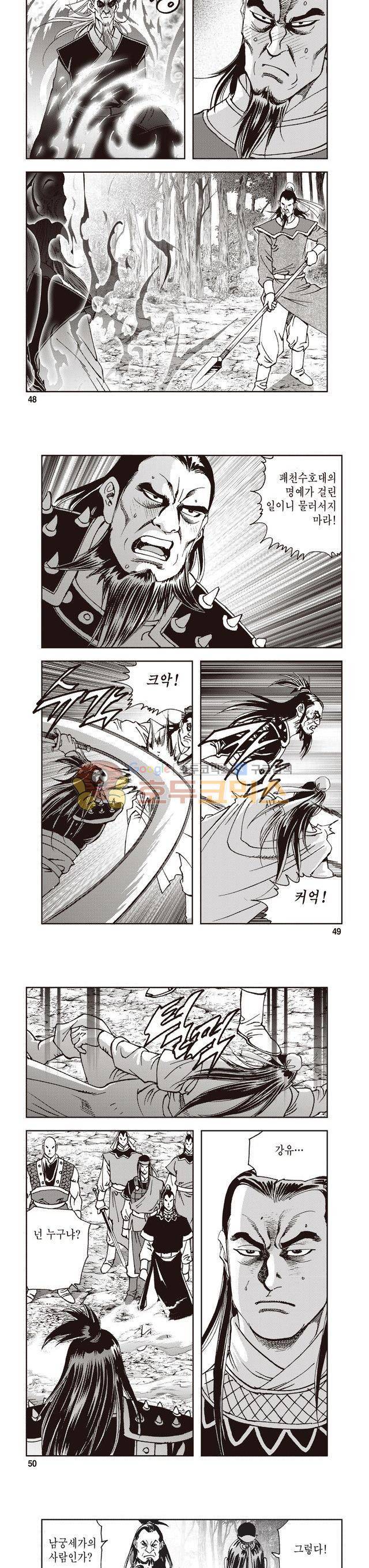 궁귀검신 2부 13권 16