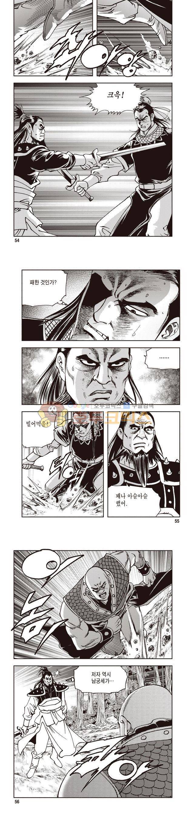 궁귀검신 2부 13권 18