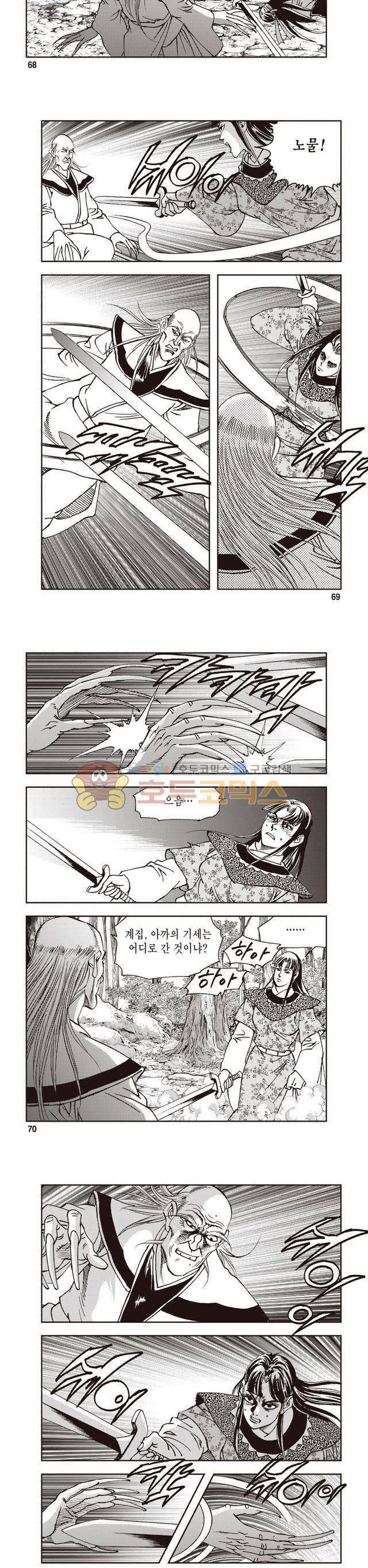 궁귀검신 2부 13권 23