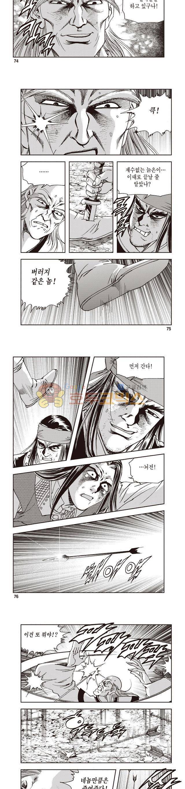 궁귀검신 2부 13권 25