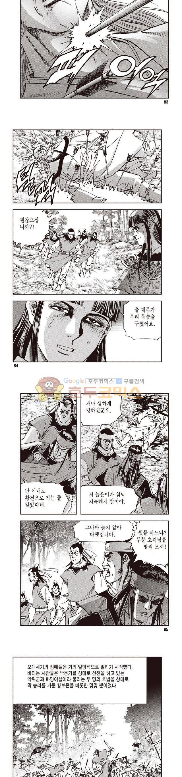 궁귀검신 2부 13권 28