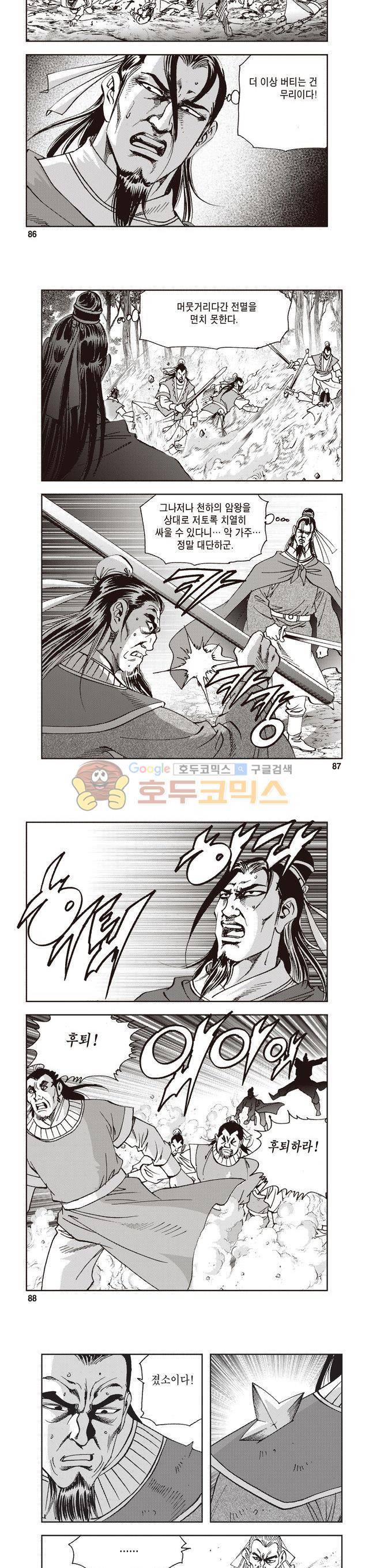 궁귀검신 2부 13권 29