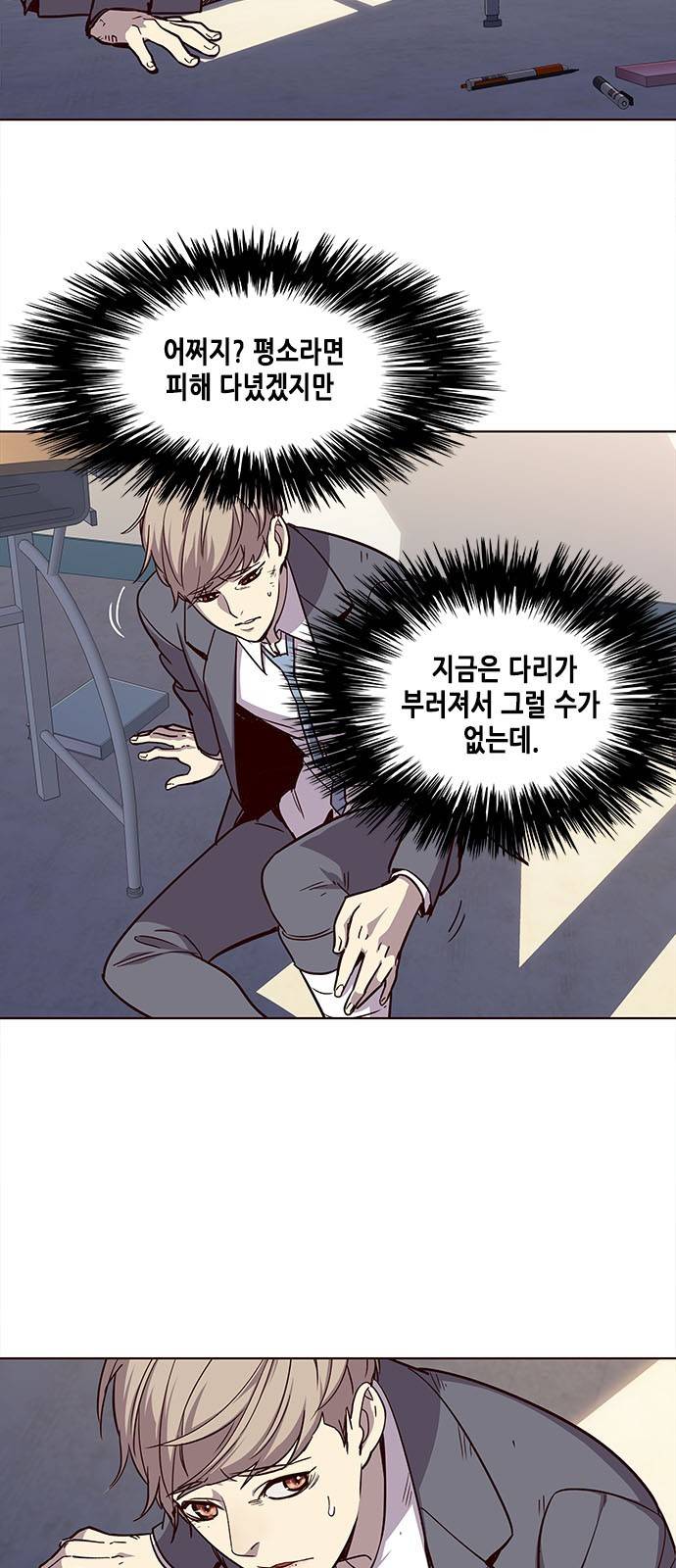 일렉시드 18화 3
