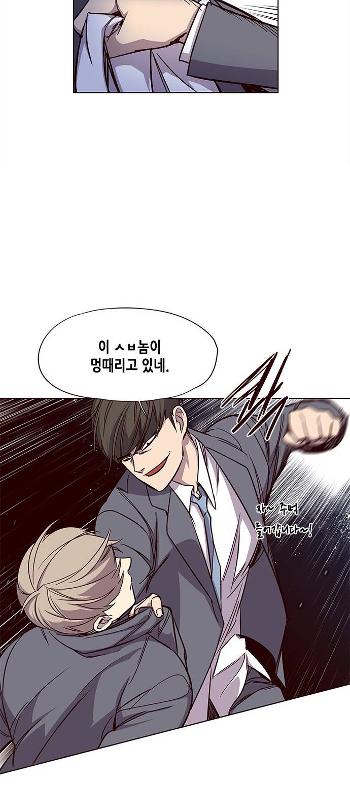 일렉시드 18화 7