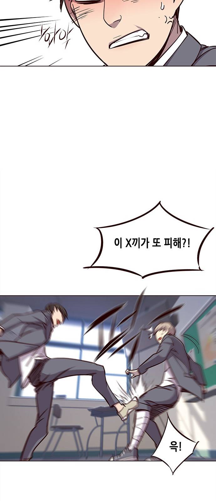 일렉시드 18화 10