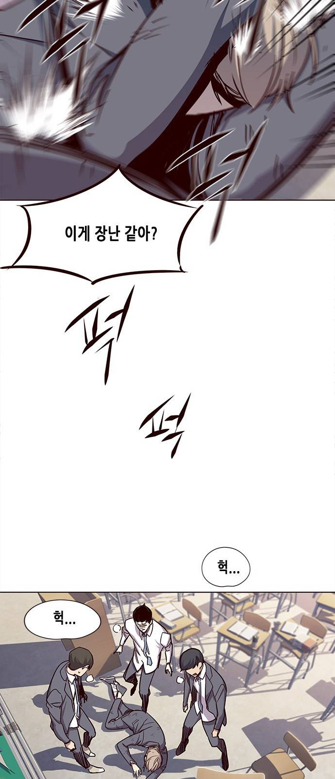 일렉시드 18화 13