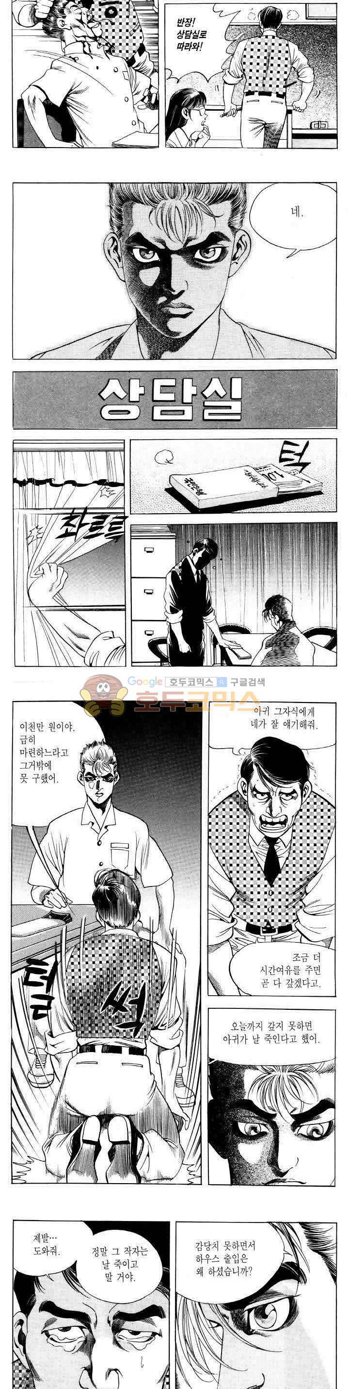 전설의 가문 2부 4권 2