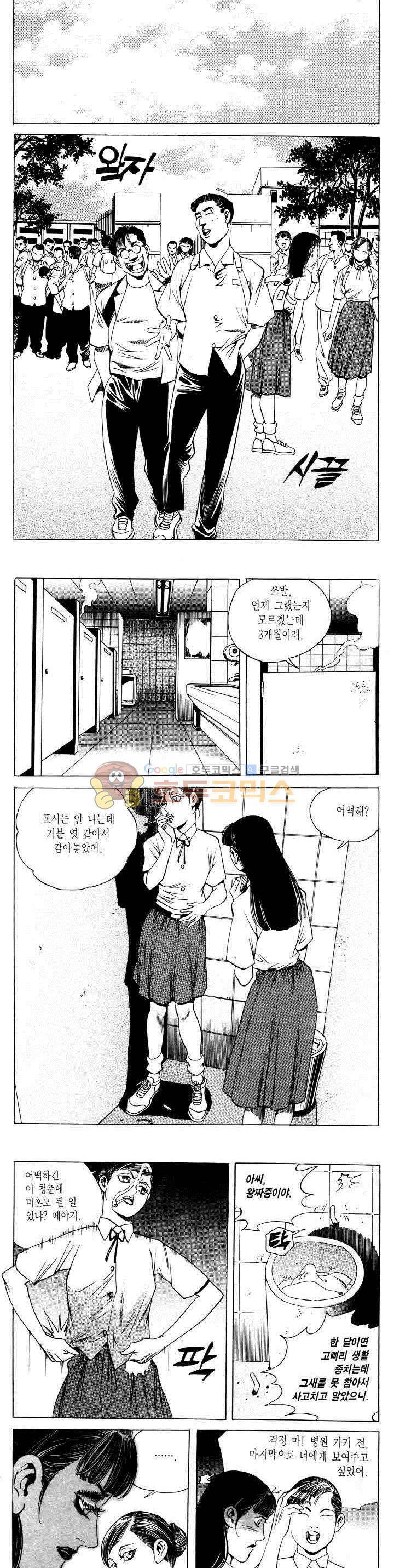 전설의 가문 2부 4권 4