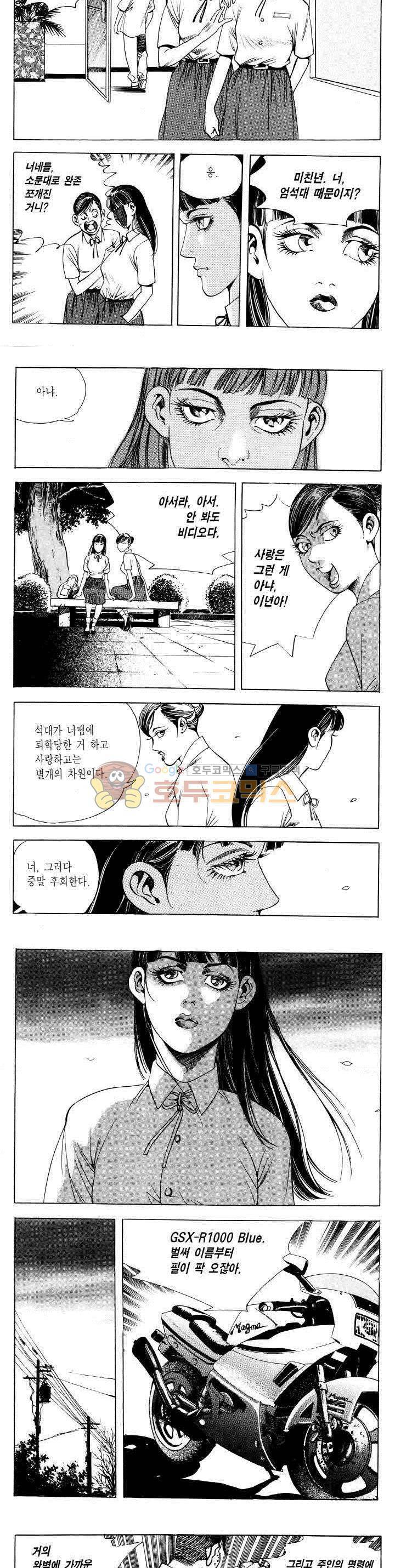 전설의 가문 2부 4권 6