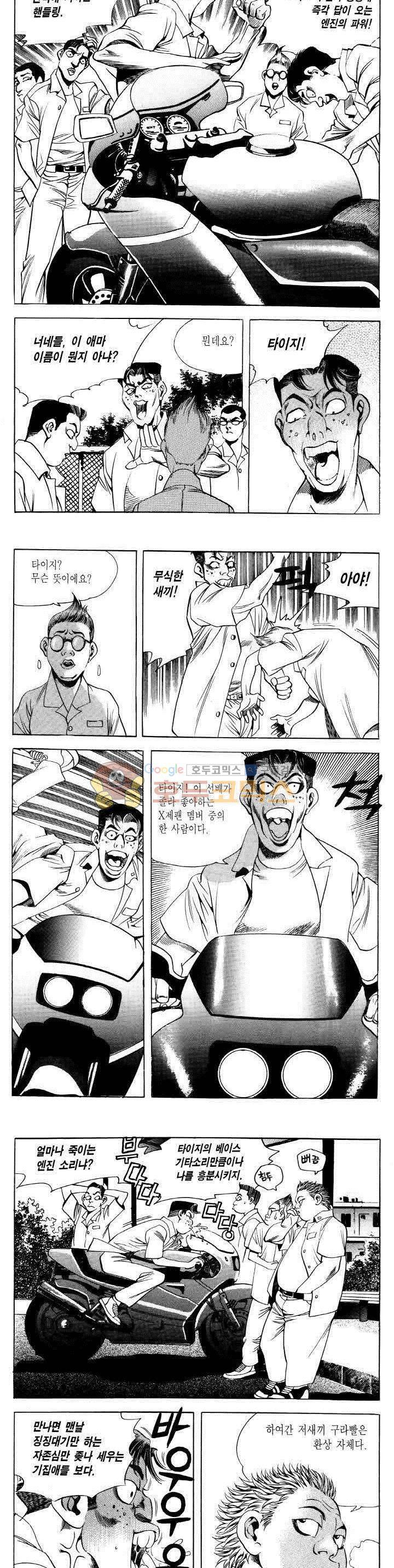전설의 가문 2부 4권 7