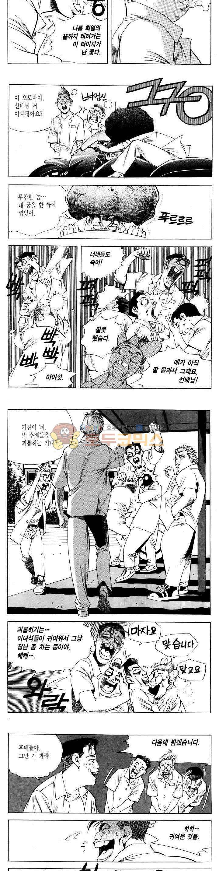 전설의 가문 2부 4권 8