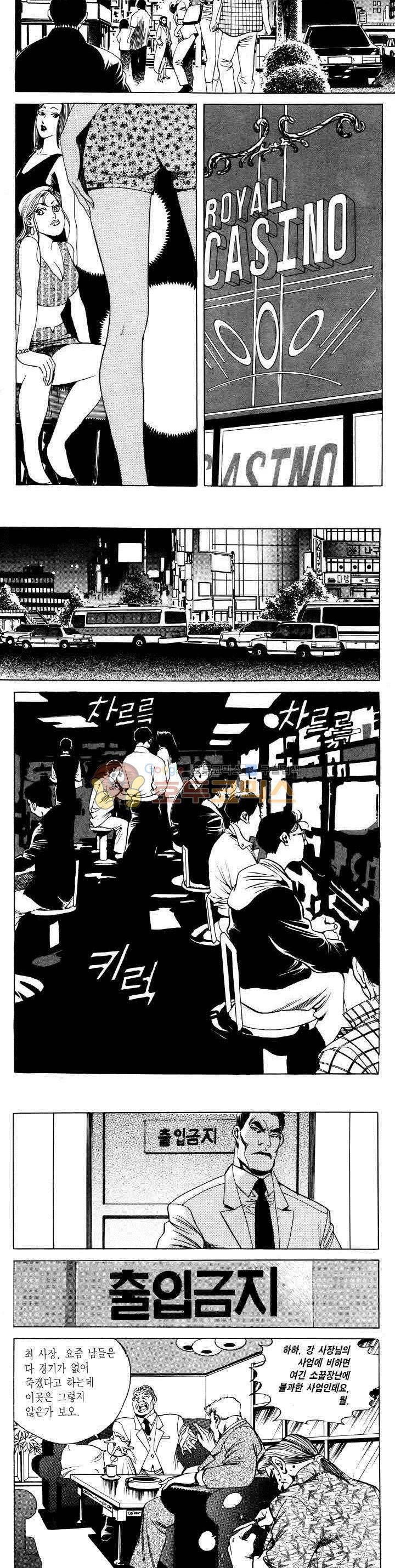 전설의 가문 2부 4권 10
