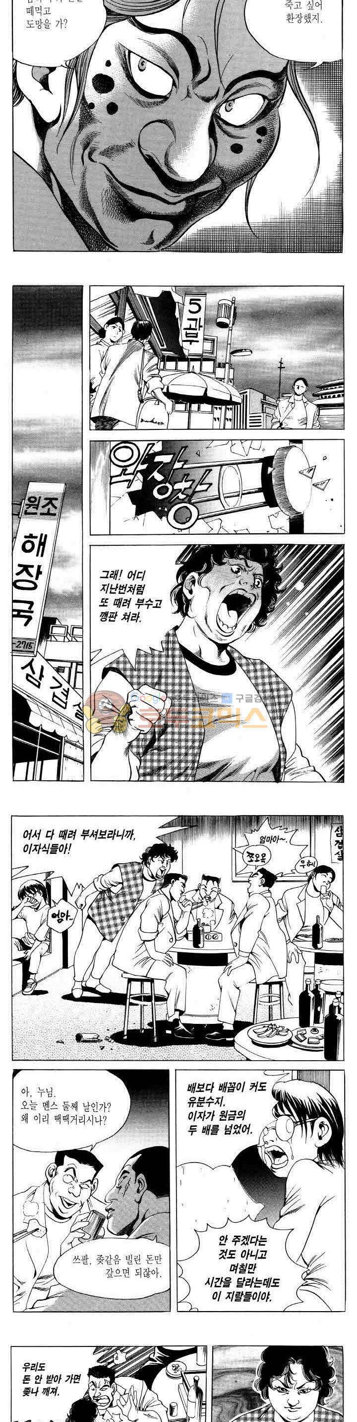 전설의 가문 2부 4권 12