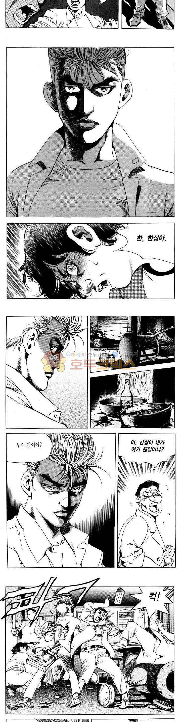 전설의 가문 2부 4권 14