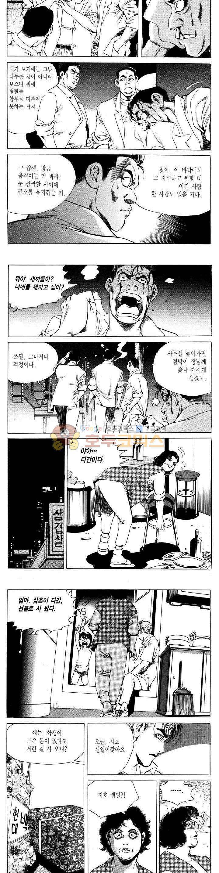 전설의 가문 2부 4권 16