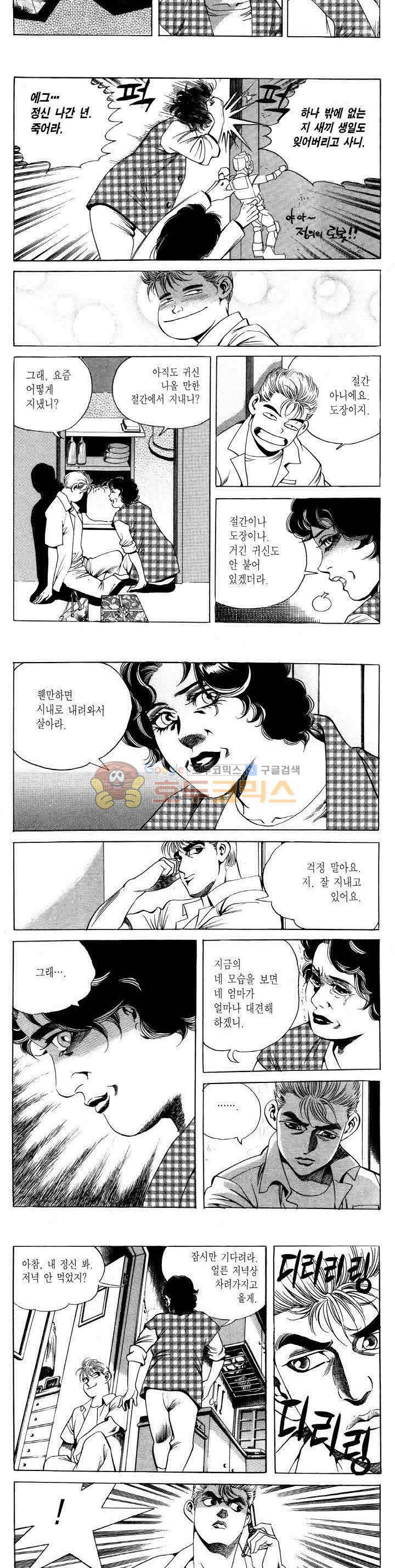 전설의 가문 2부 4권 17