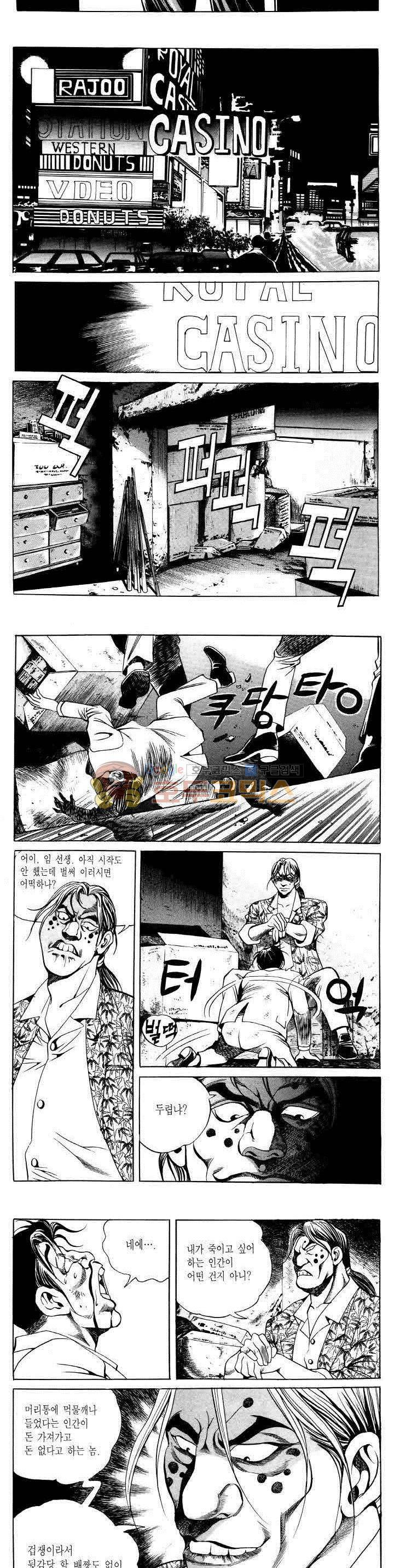 전설의 가문 2부 4권 20
