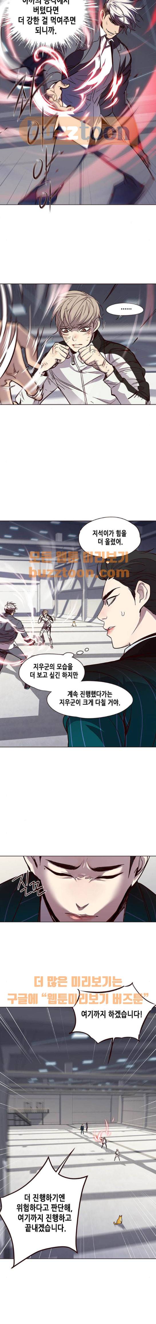일렉시드 26화 3
