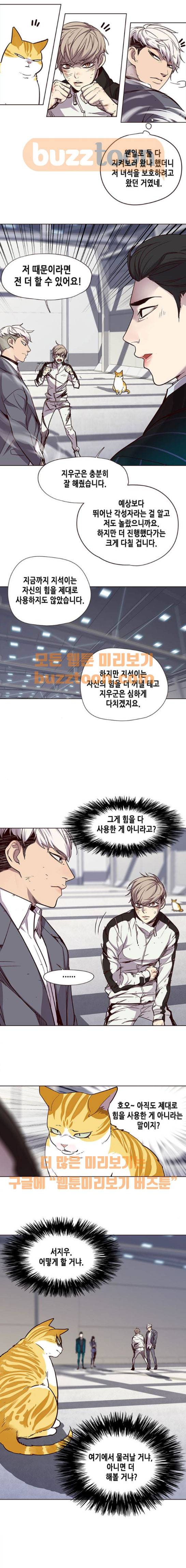 일렉시드 26화 4