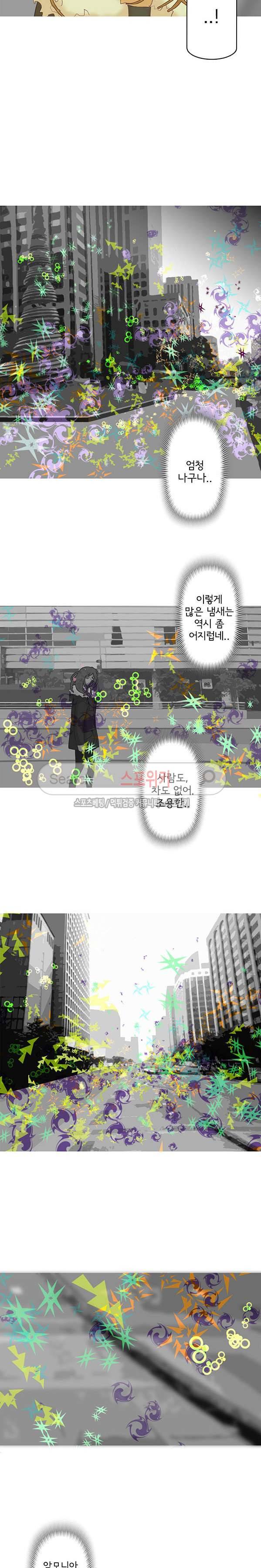 냄새를 보는 소녀 126화 2