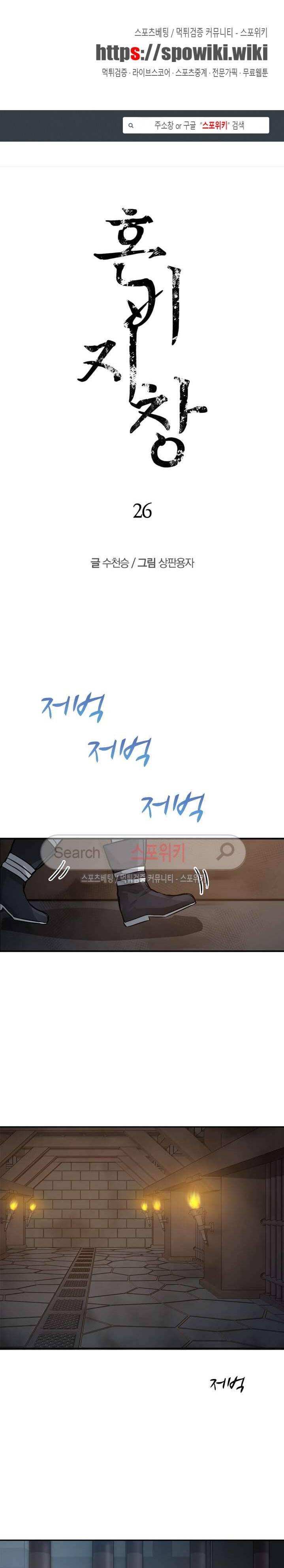 혼비지창 26화 1