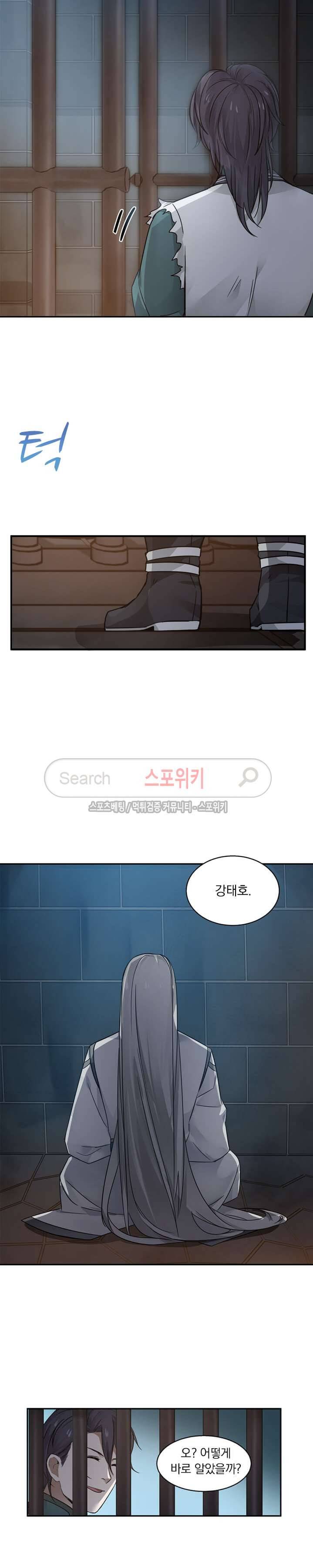 혼비지창 26화 2