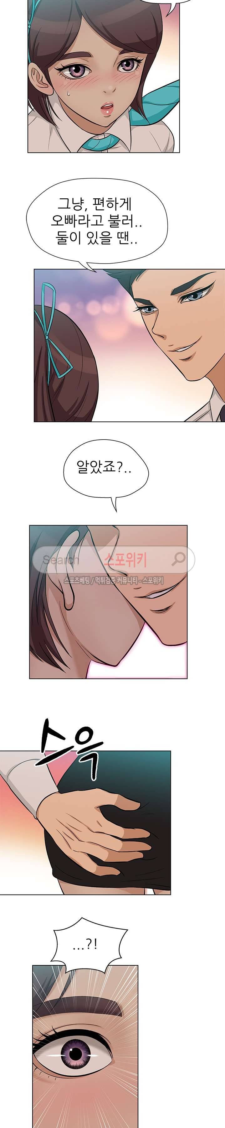 화려한 복귀 9화 3