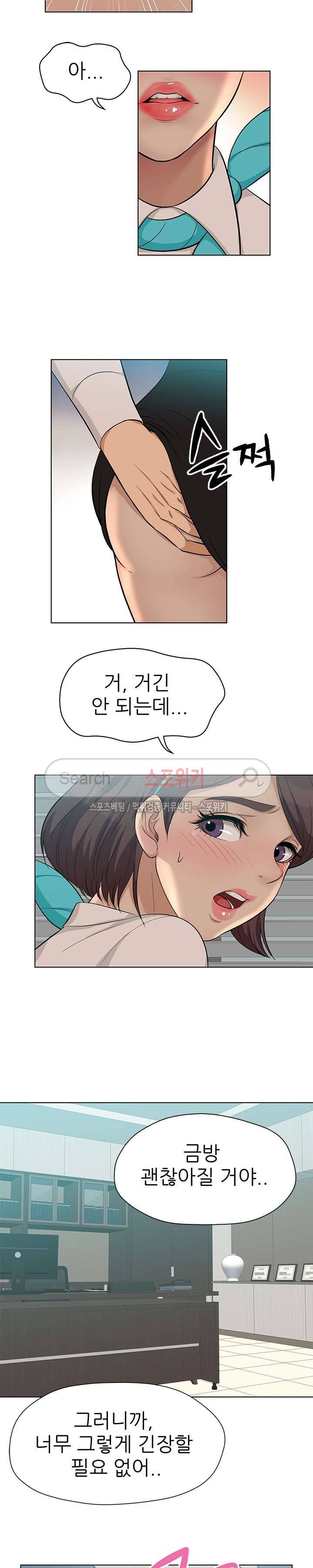 화려한 복귀 9화 4