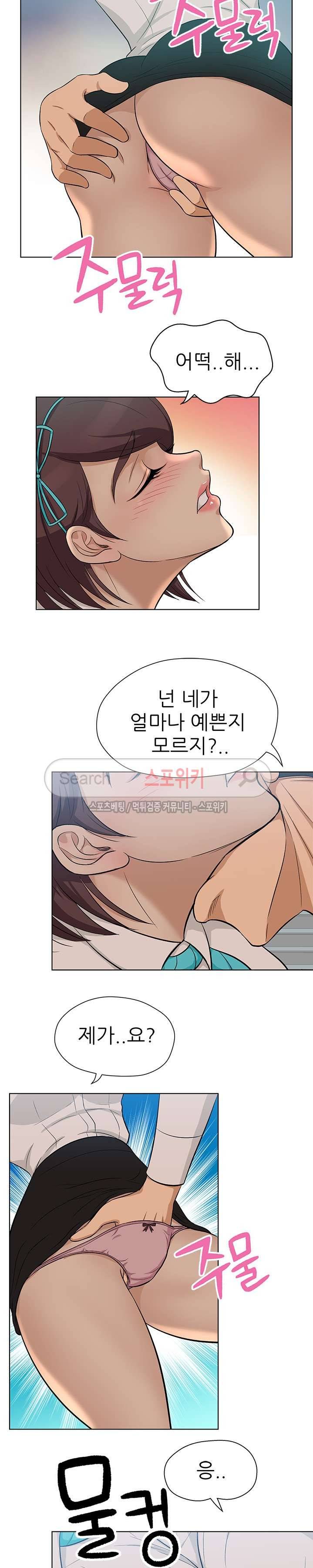 화려한 복귀 9화 5