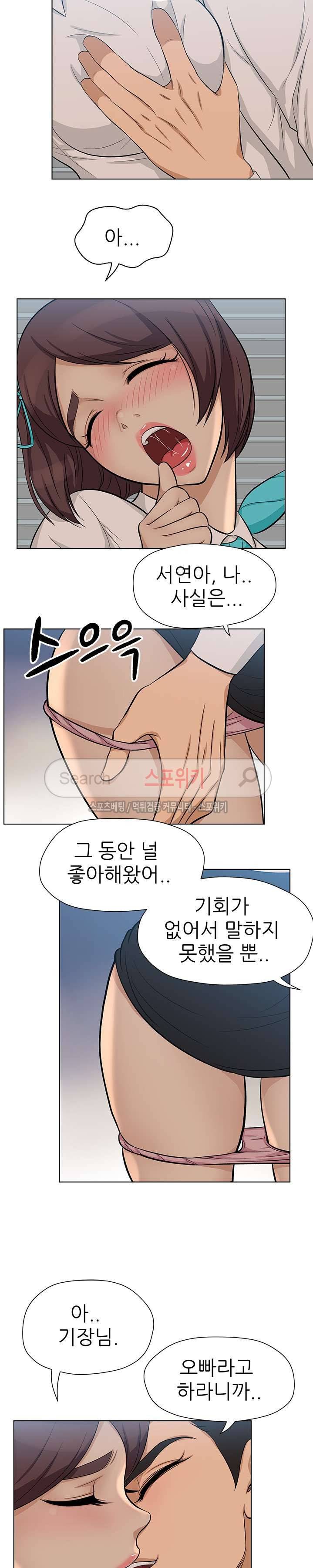 화려한 복귀 9화 6