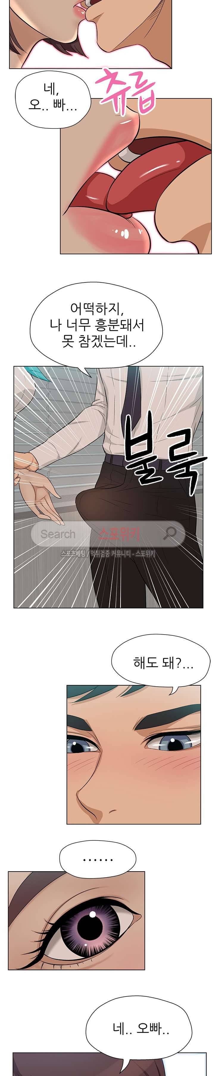 화려한 복귀 9화 7