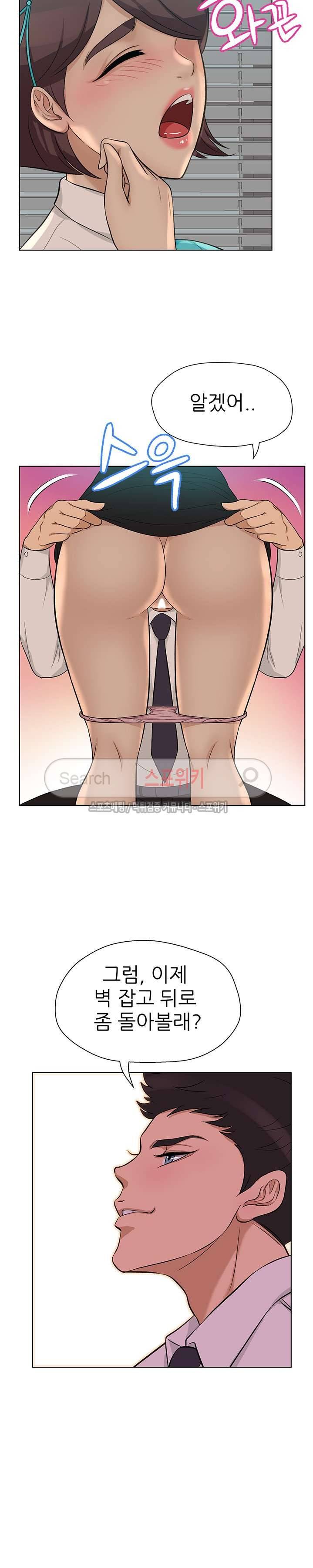 화려한 복귀 9화 9