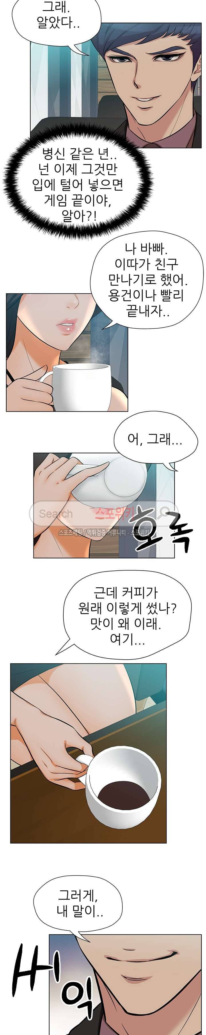 화려한 복귀 9화 11