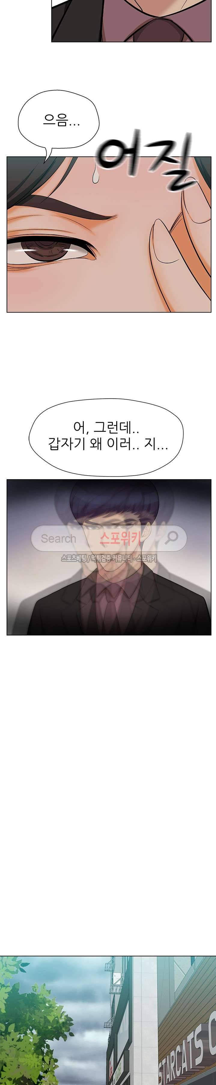 화려한 복귀 9화 12