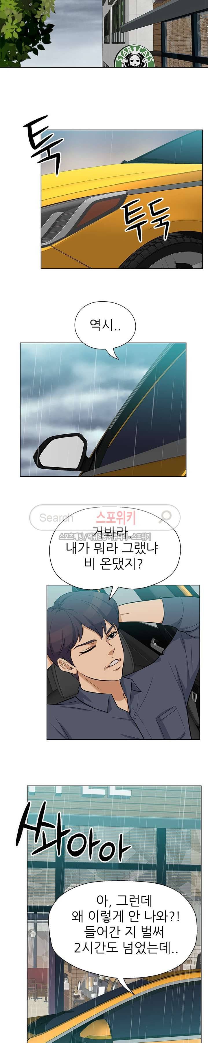 화려한 복귀 9화 13