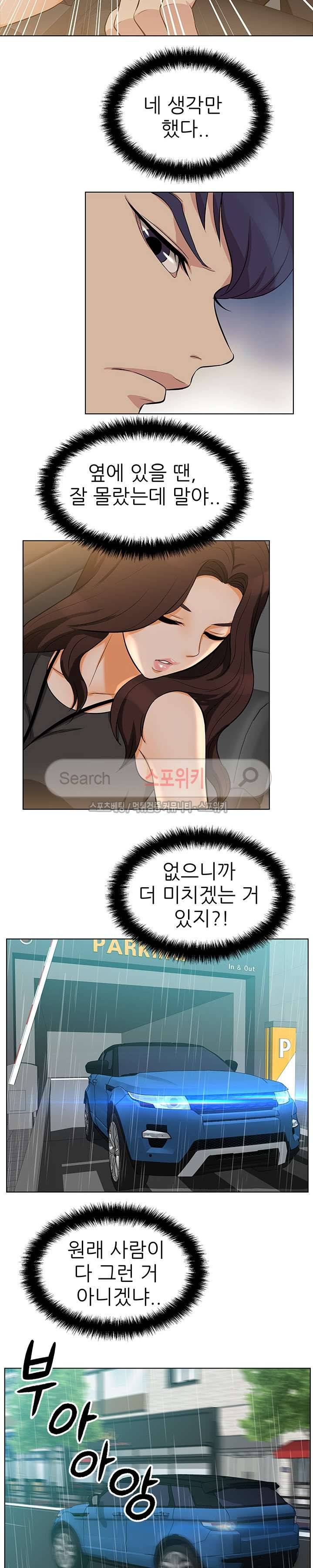 화려한 복귀 9화 16