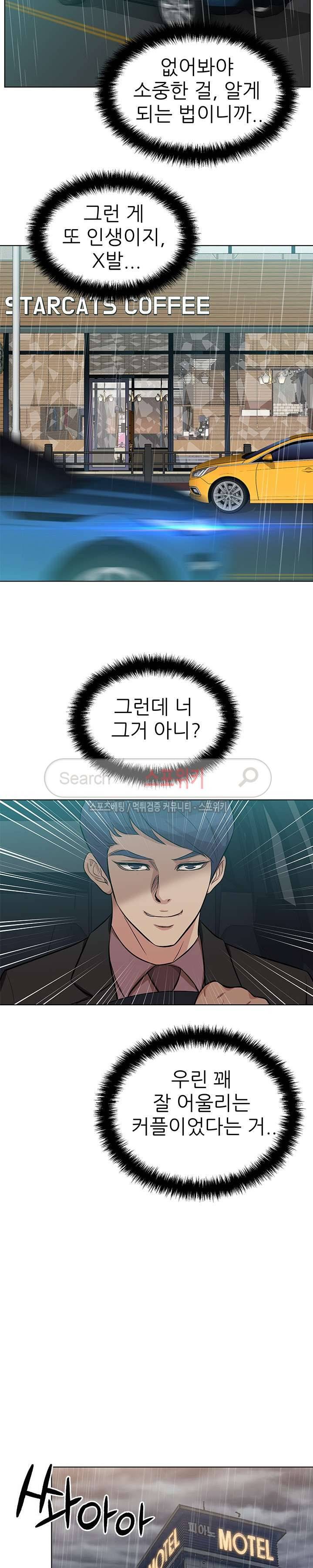 화려한 복귀 9화 17