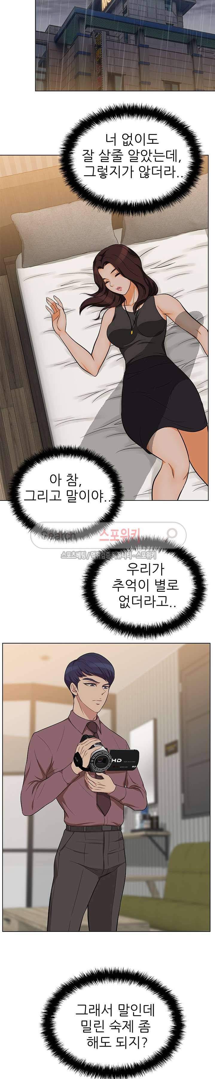 화려한 복귀 9화 18