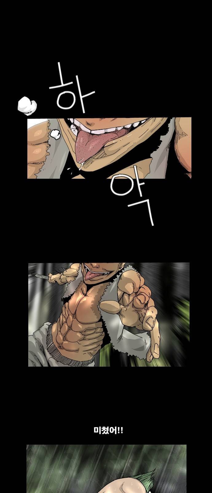 헬58 7화 1
