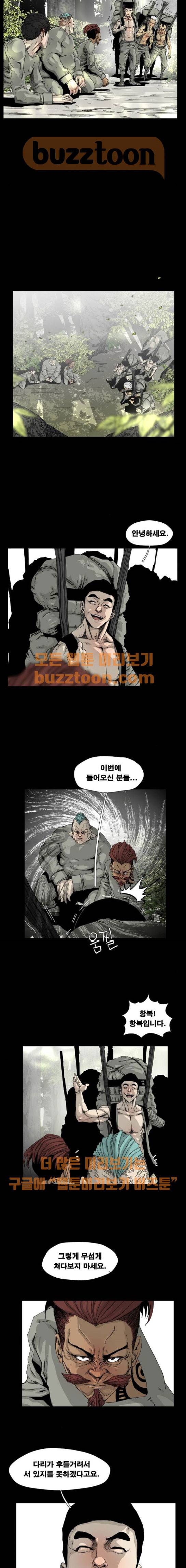 헬58 17화 3