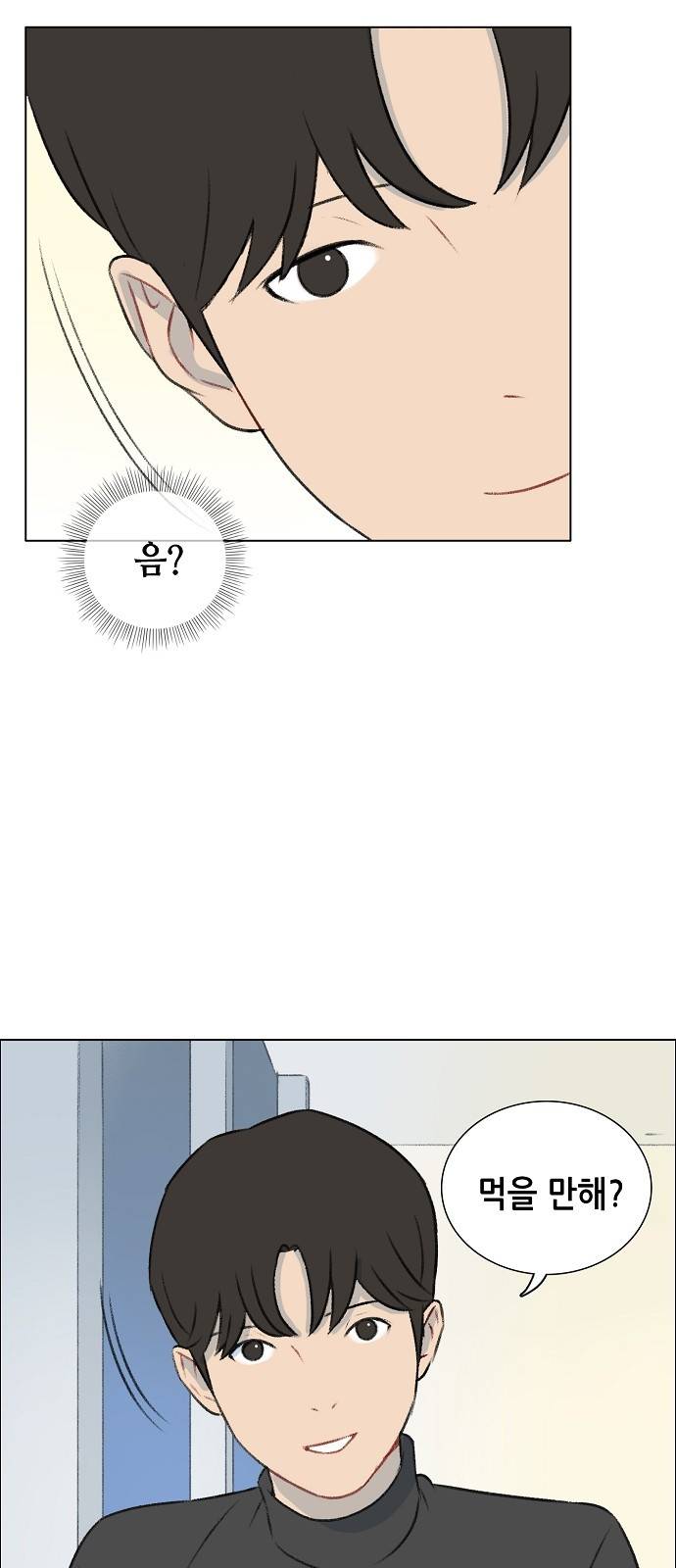클로즈업 6화 3
