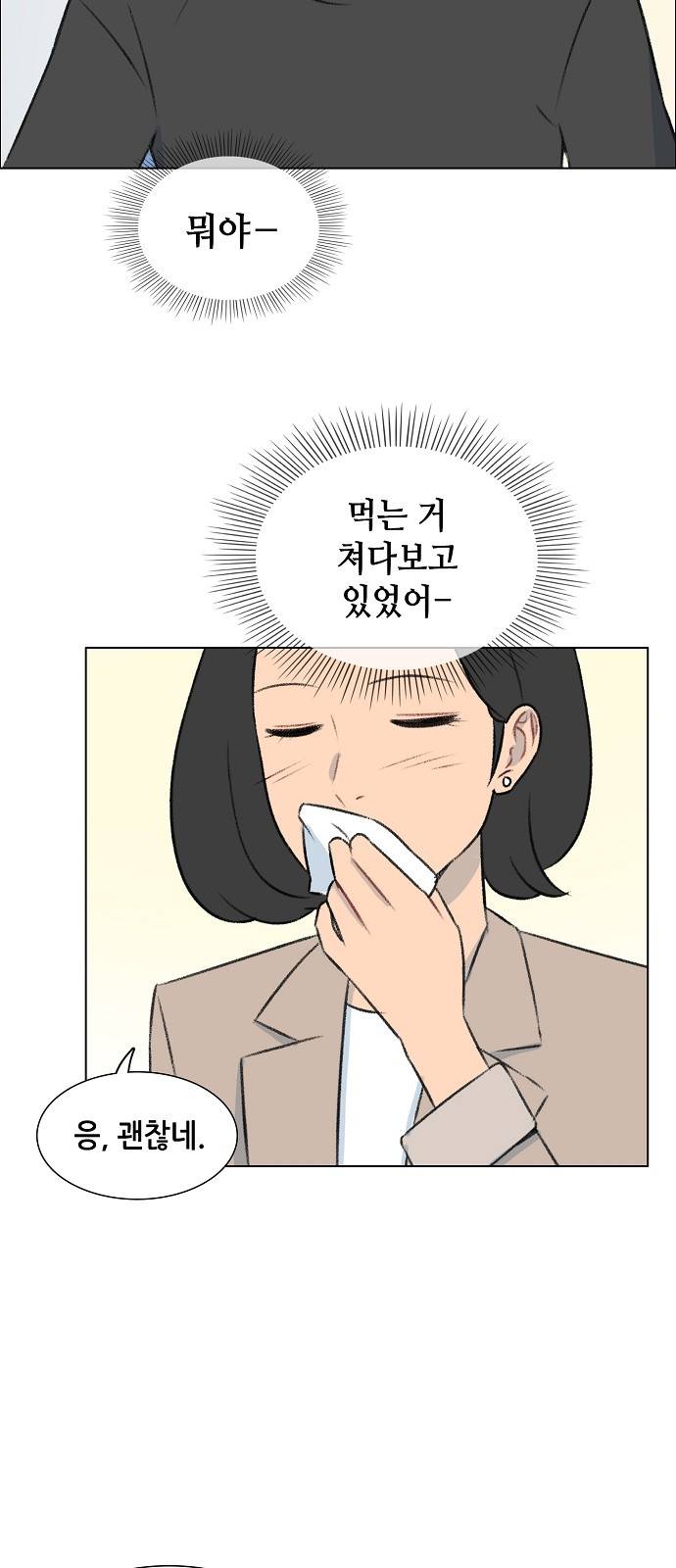클로즈업 6화 4