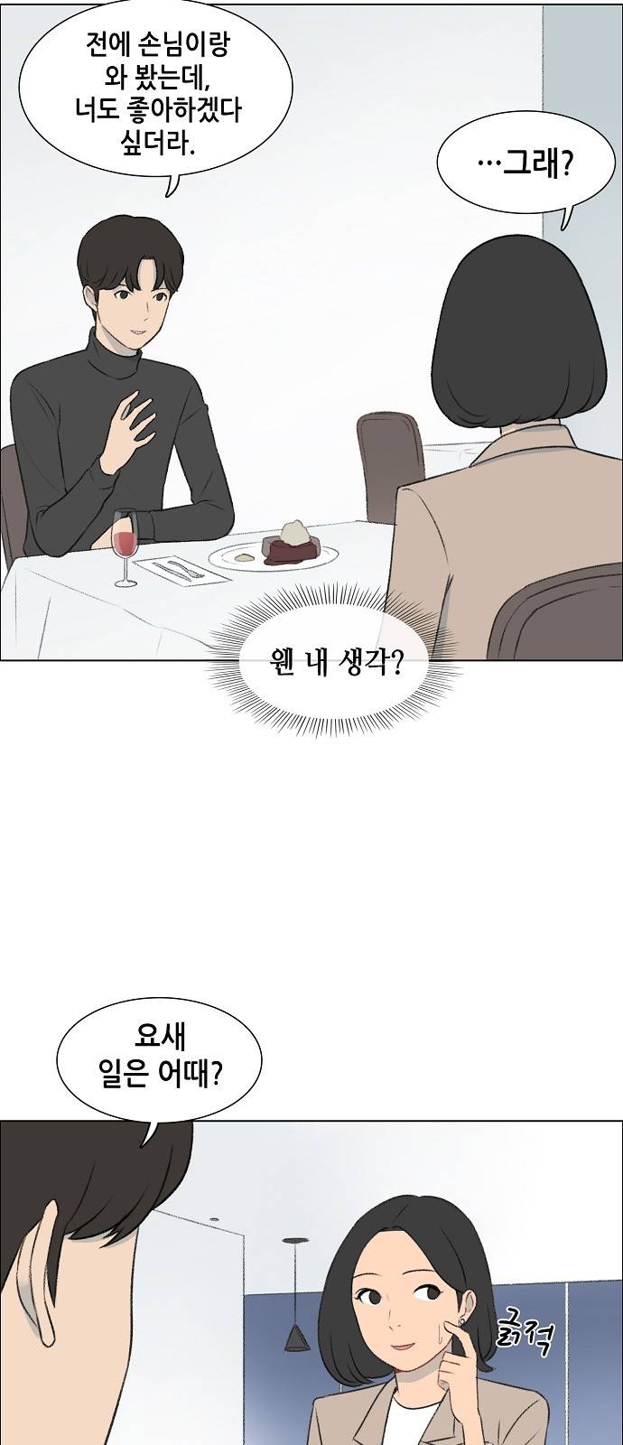 클로즈업 6화 5