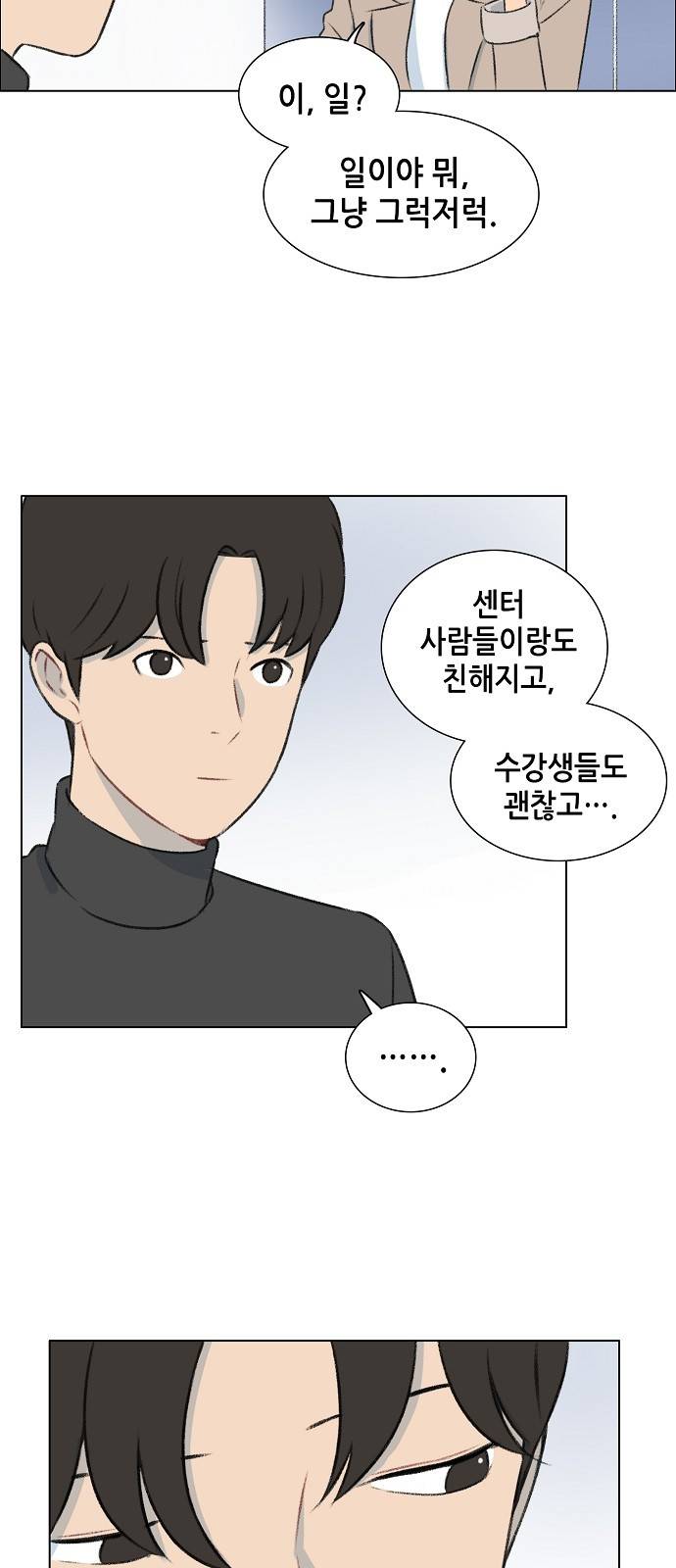 클로즈업 6화 6
