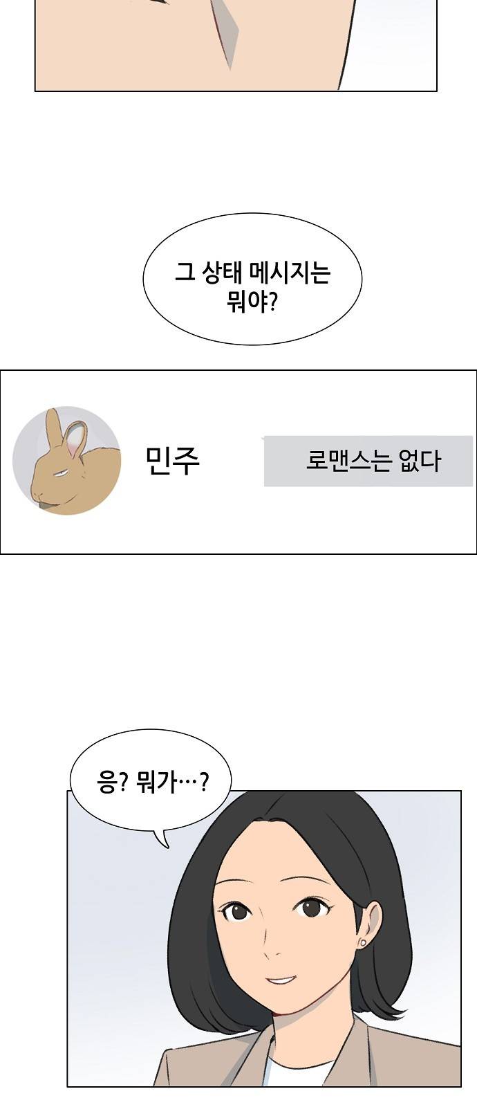 클로즈업 6화 7