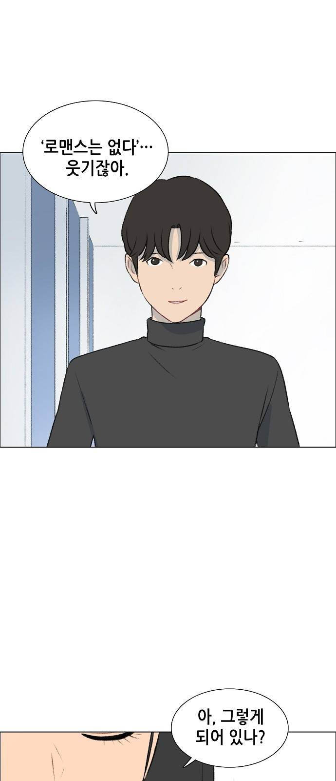 클로즈업 6화 8