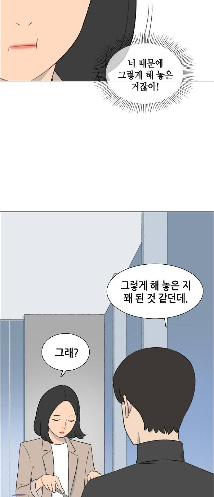 클로즈업 6화 9